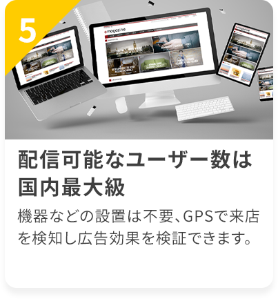 配信可能なユーザー数は国内最大級